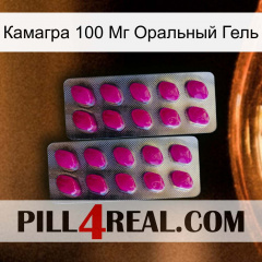 Камагра 100 Мг Оральный Гель 10